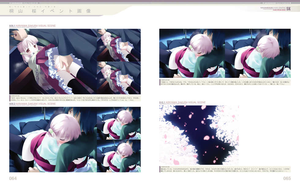 [CUFFS] Sakura Musubi Visual Fanbook [Digital] - Page 37