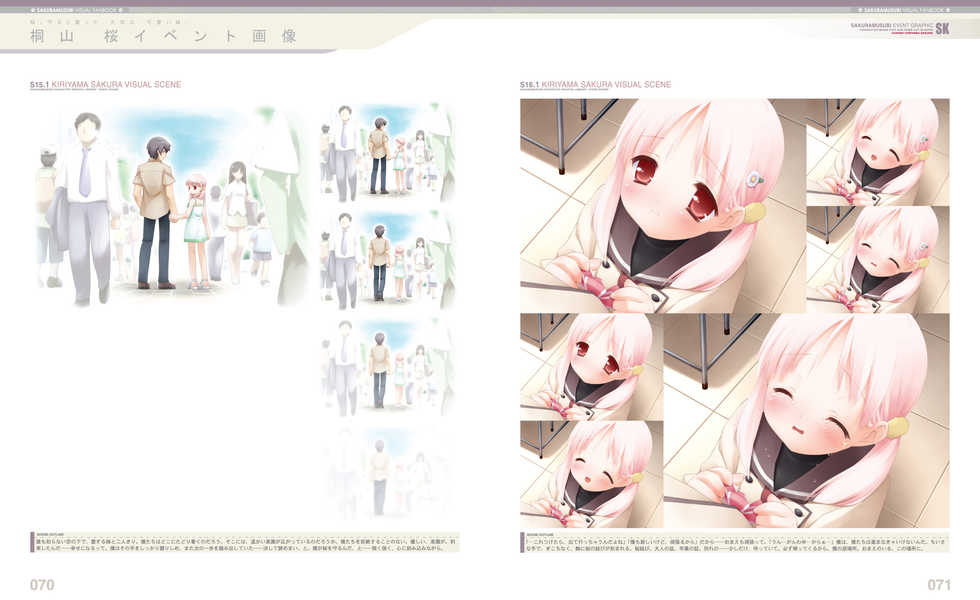 [CUFFS] Sakura Musubi Visual Fanbook [Digital] - Page 40
