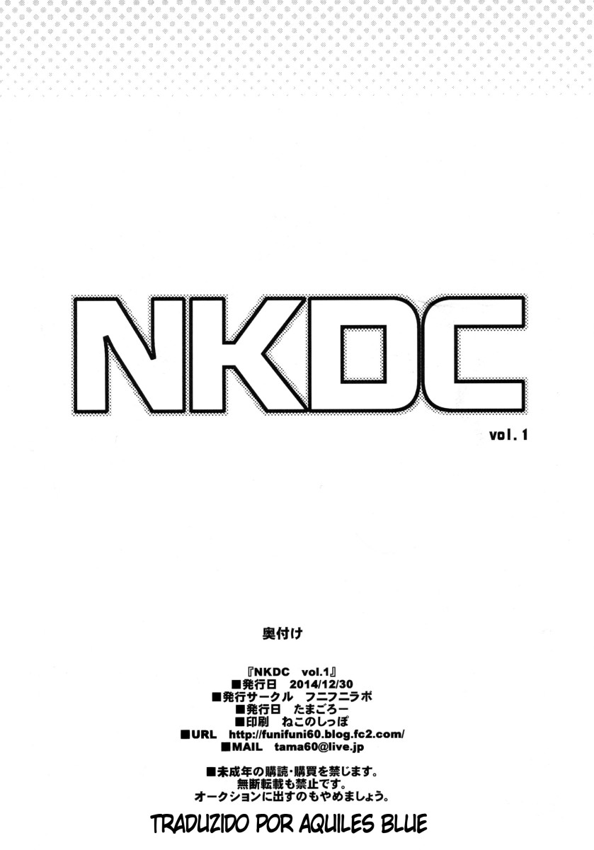 (C87) [Funi Funi Lab (Tamagoro)] NKDC Vol. 1 (Various) [Portuguese-BR] [Decensored] - Page 12
