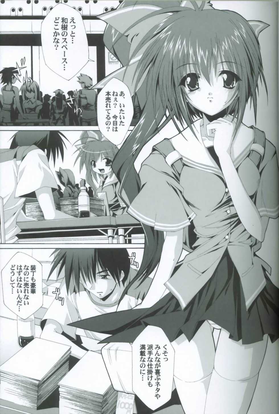 (C60) [Magic Private Eye (Mitsuki Mantarou)] Comic Paradise 2 (Comic Party) - Page 6