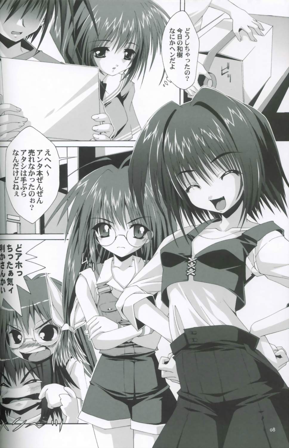 (C60) [Magic Private Eye (Mitsuki Mantarou)] Comic Paradise 2 (Comic Party) - Page 7