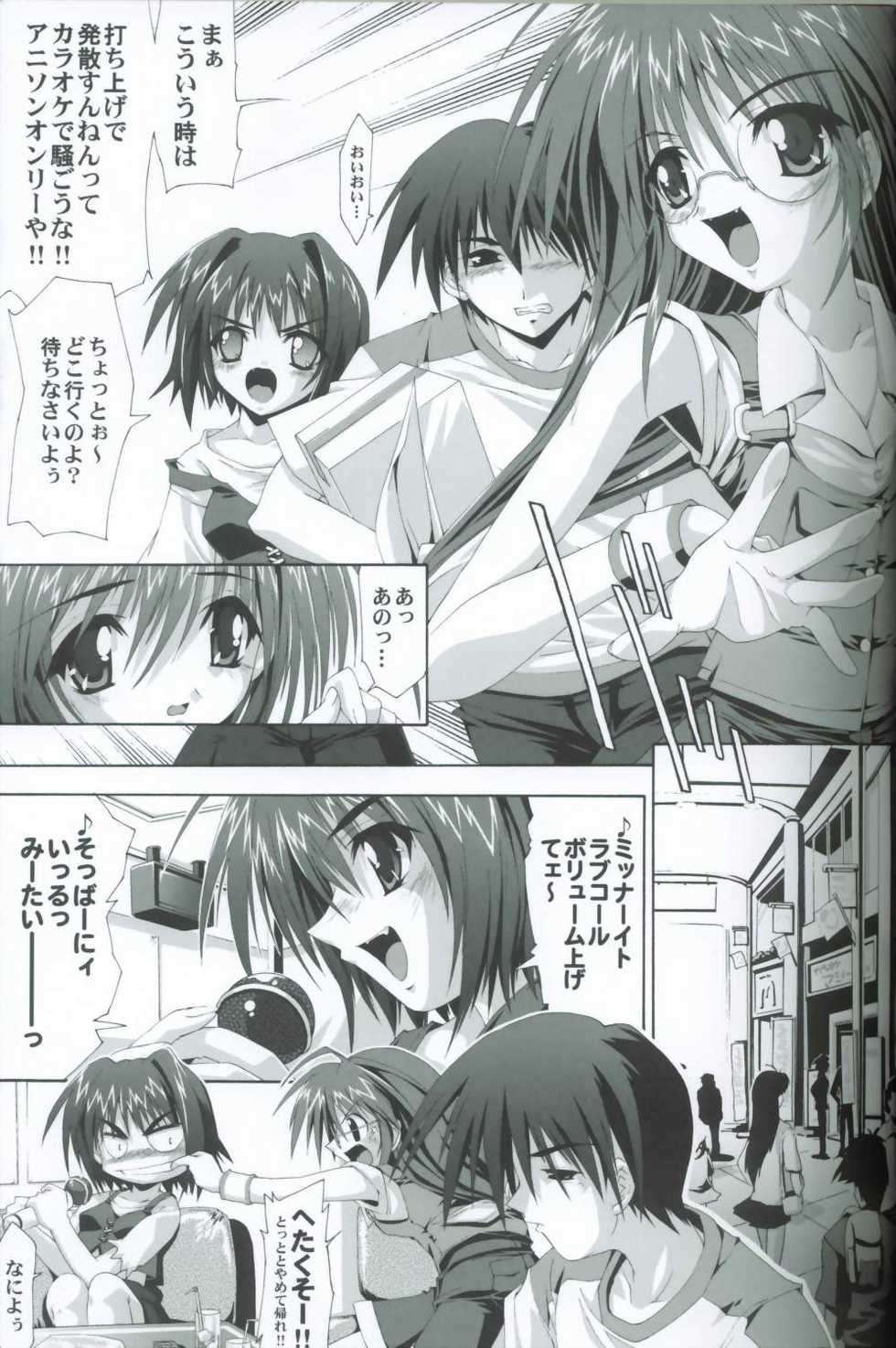(C60) [Magic Private Eye (Mitsuki Mantarou)] Comic Paradise 2 (Comic Party) - Page 8