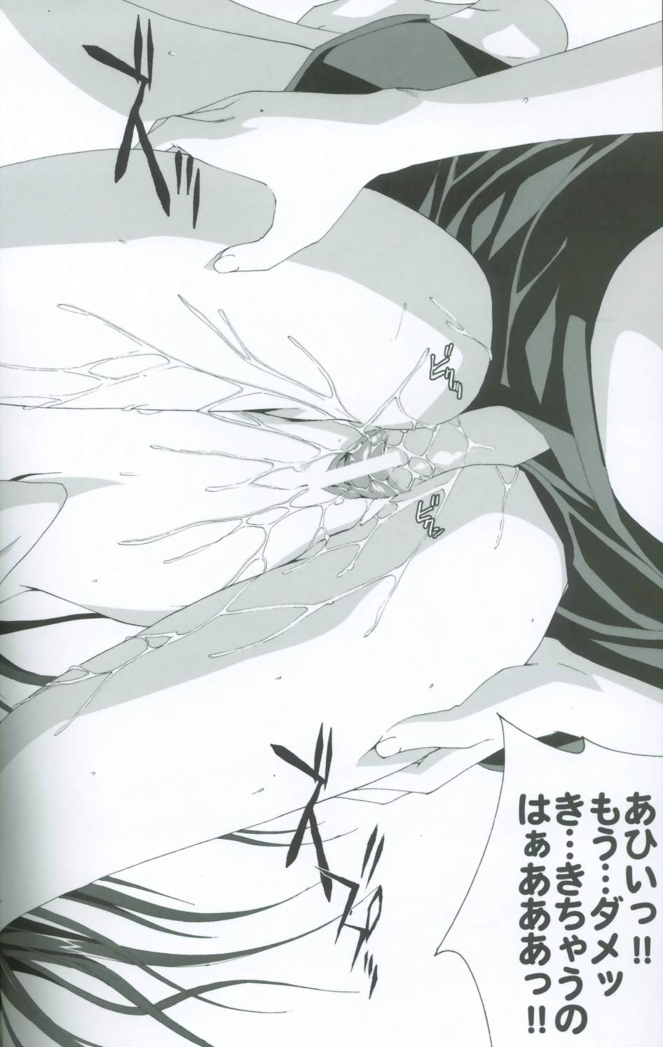(C60) [Magic Private Eye (Mitsuki Mantarou)] Comic Paradise 2 (Comic Party) - Page 25