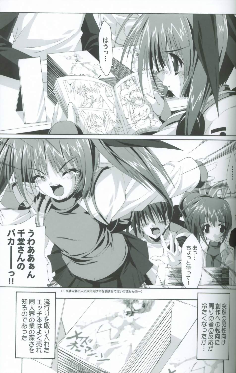 (C60) [Magic Private Eye (Mitsuki Mantarou)] Comic Paradise 2 (Comic Party) - Page 28