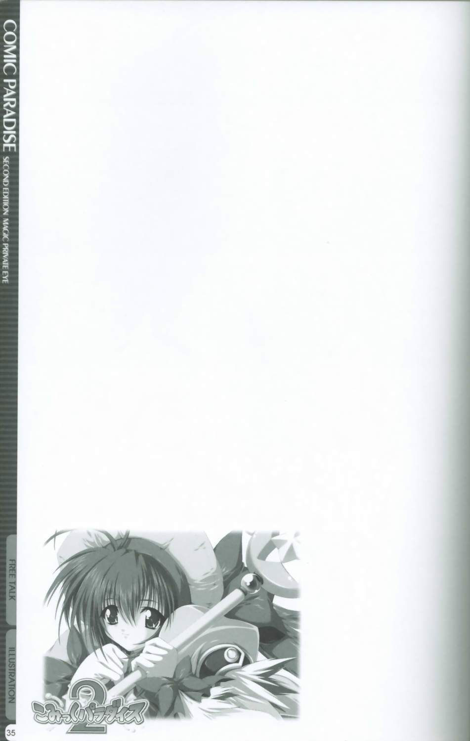 (C60) [Magic Private Eye (Mitsuki Mantarou)] Comic Paradise 2 (Comic Party) - Page 34