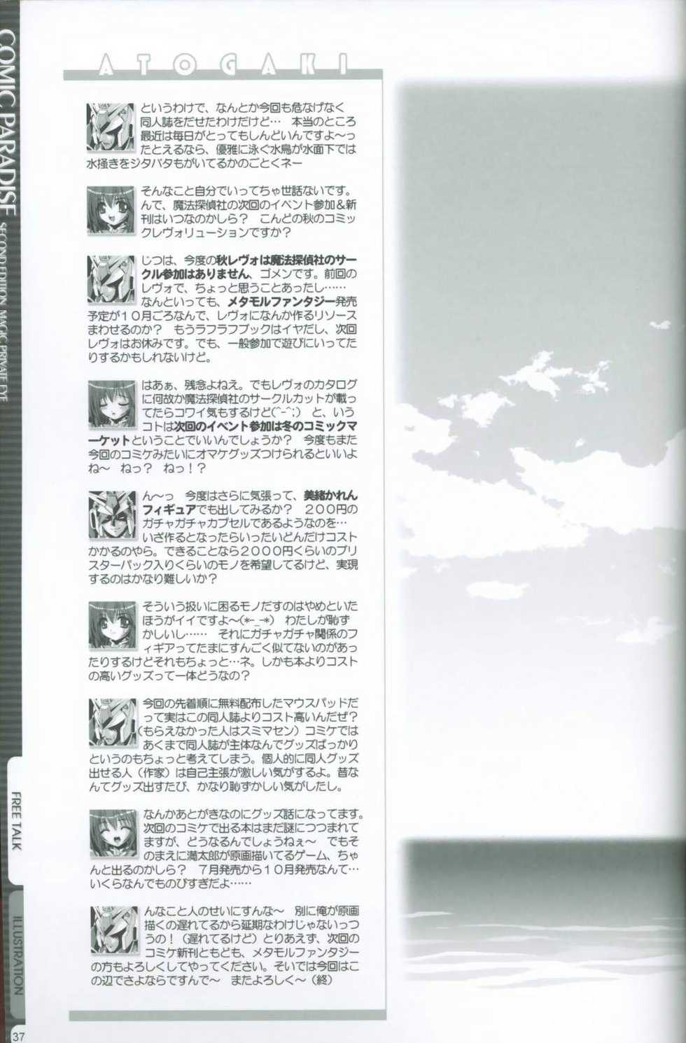 (C60) [Magic Private Eye (Mitsuki Mantarou)] Comic Paradise 2 (Comic Party) - Page 36