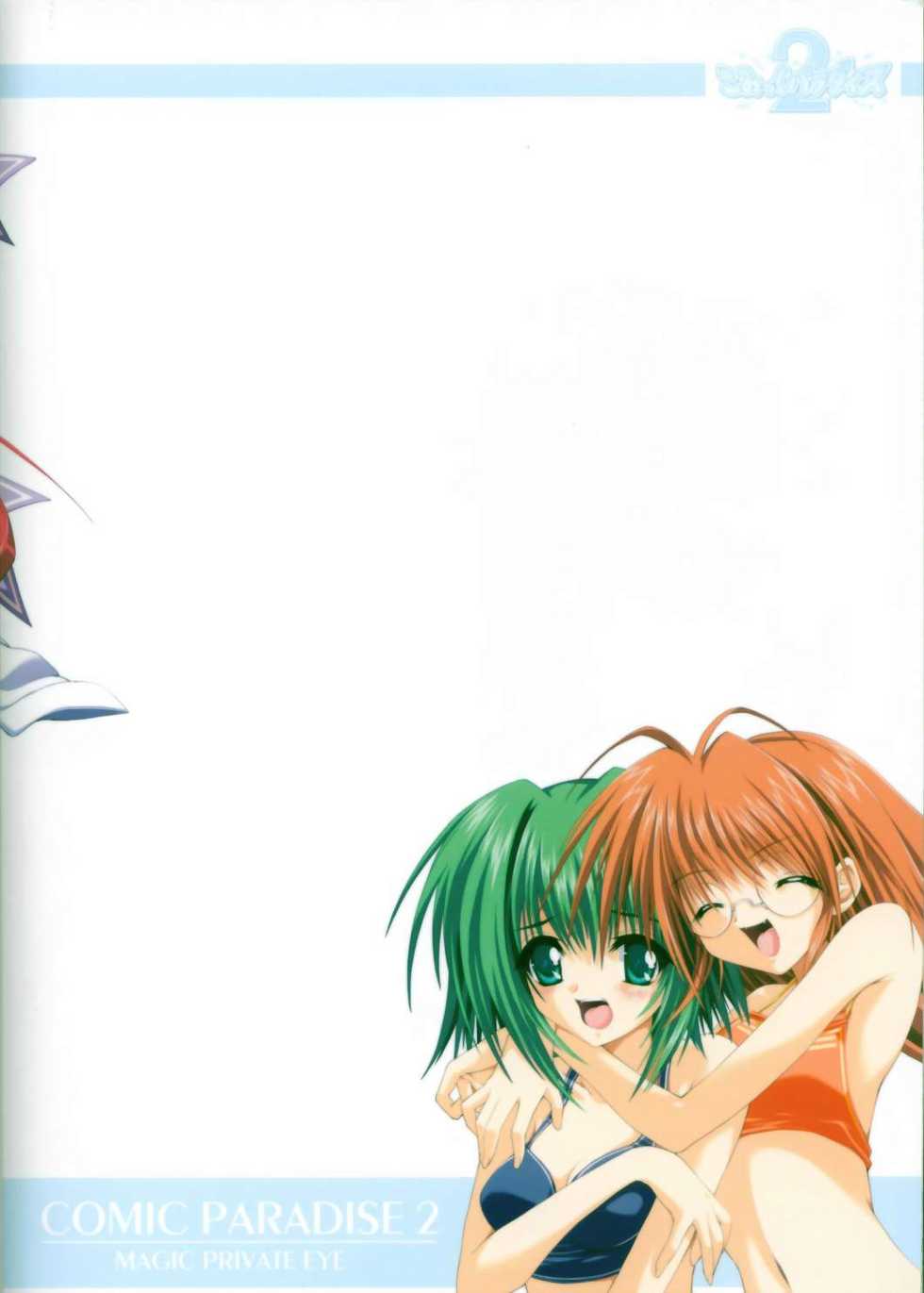 (C60) [Magic Private Eye (Mitsuki Mantarou)] Comic Paradise 2 (Comic Party) - Page 38