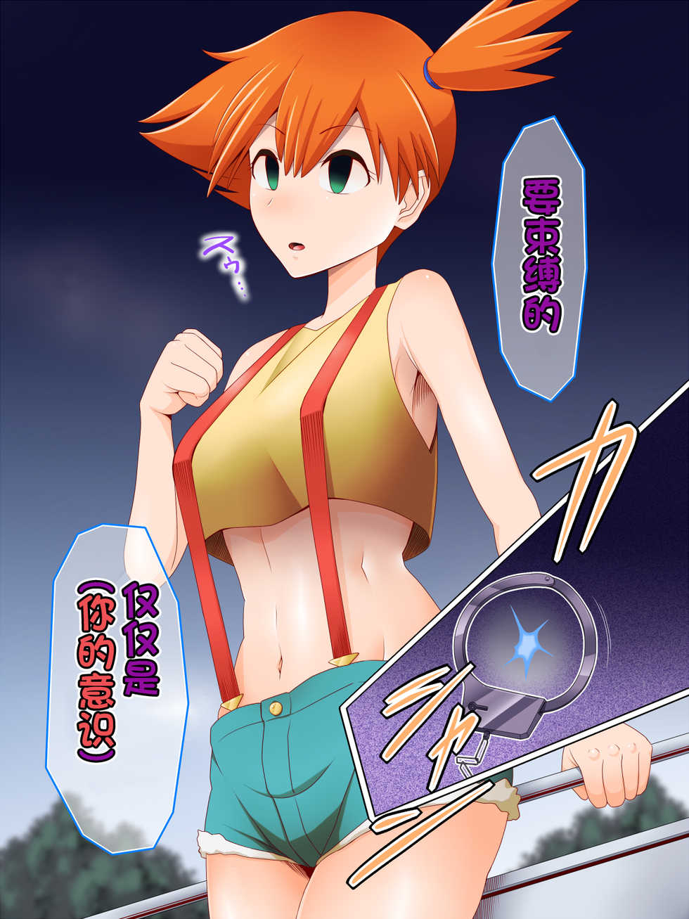 [Shiroi Kuroi] Zundoko Sennou Kanto Hen (Pokémon) [Chinese] [不咕鸟汉化组] - Page 6