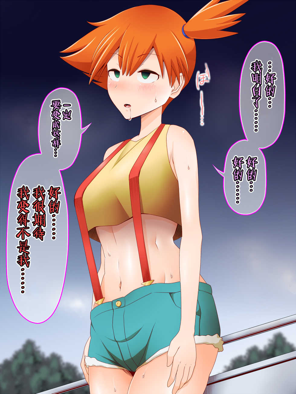 [Shiroi Kuroi] Zundoko Sennou Kanto Hen (Pokémon) [Chinese] [不咕鸟汉化组] - Page 8