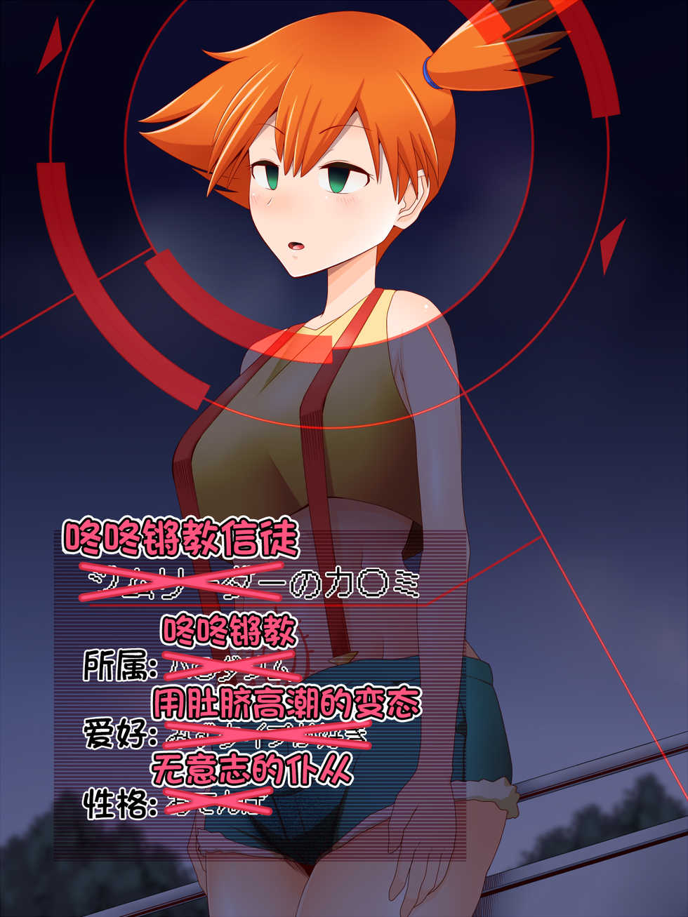 [Shiroi Kuroi] Zundoko Sennou Kanto Hen (Pokémon) [Chinese] [不咕鸟汉化组] - Page 19