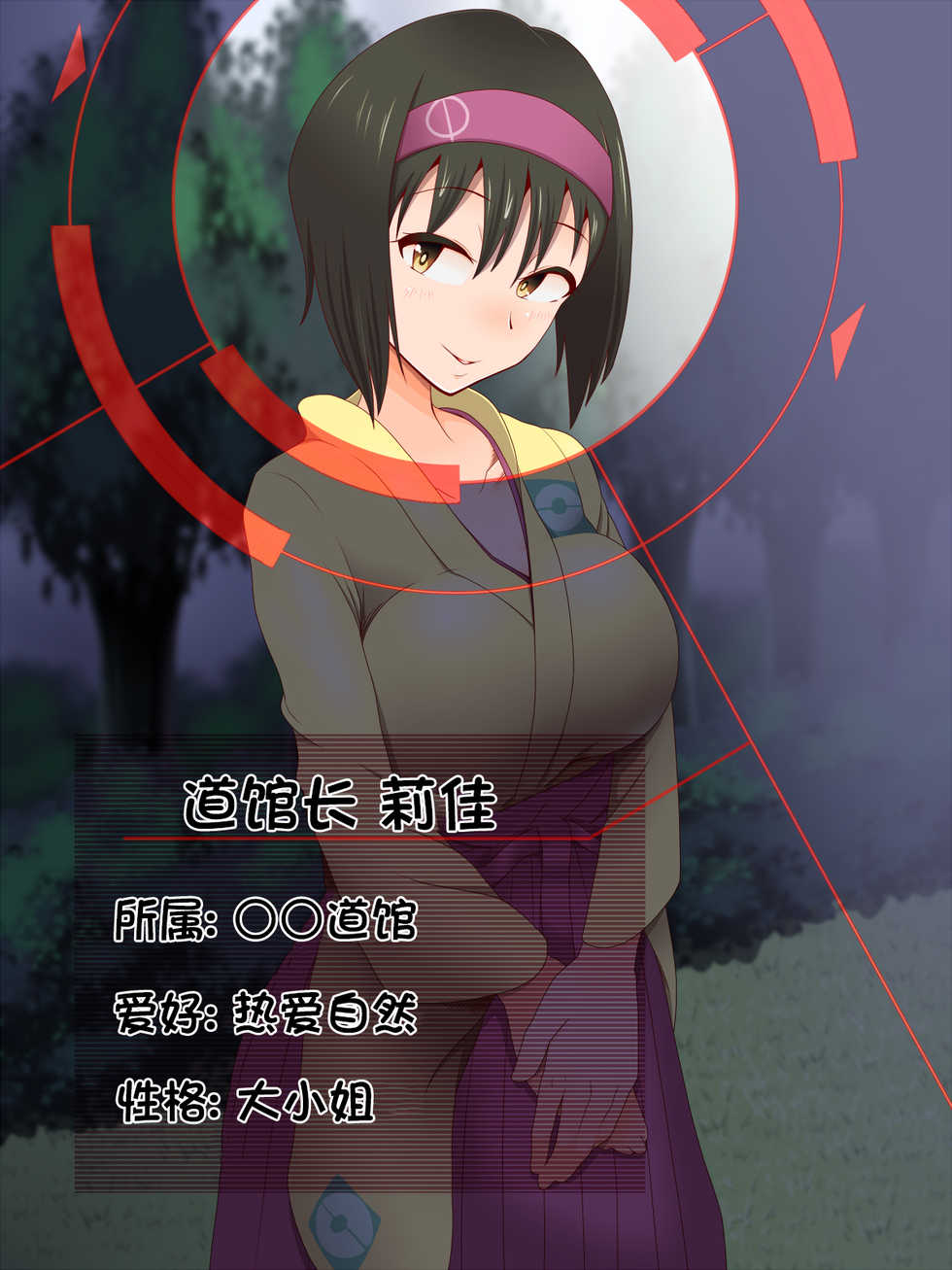[Shiroi Kuroi] Zundoko Sennou Kanto Hen (Pokémon) [Chinese] [不咕鸟汉化组] - Page 20