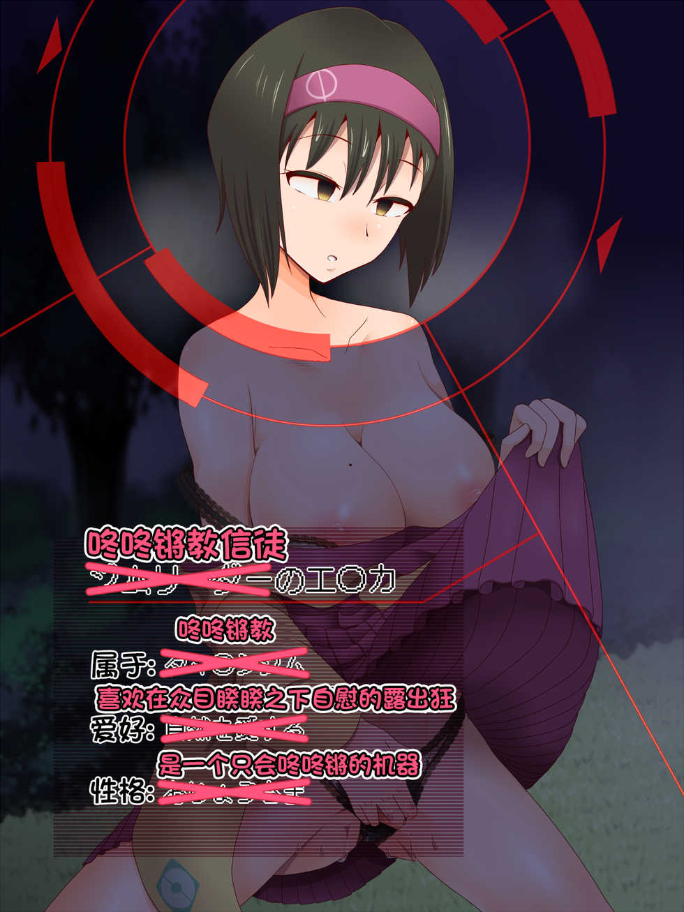 [Shiroi Kuroi] Zundoko Sennou Kanto Hen (Pokémon) [Chinese] [不咕鸟汉化组] - Page 36
