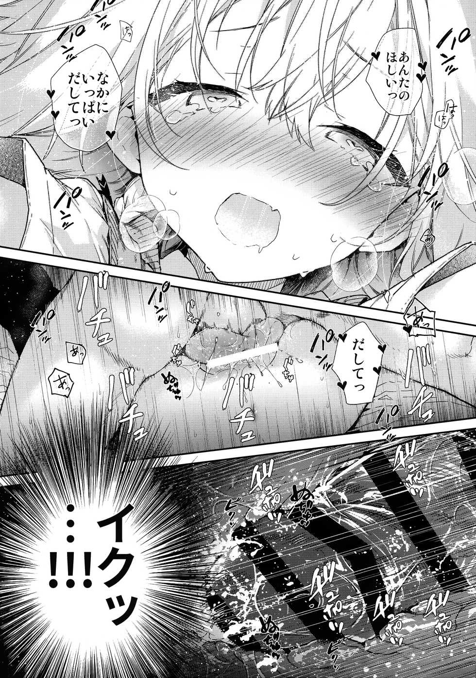 (SC2019 Summer) [Mutou Koucha] Tsundere Kanojo ga Sunao ni Naru Made Ecchi - Page 21