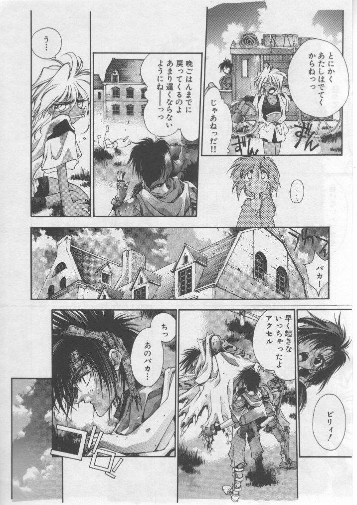 [HITECH JAPAN (Shiki Satoshi)] DAWN - Page 15