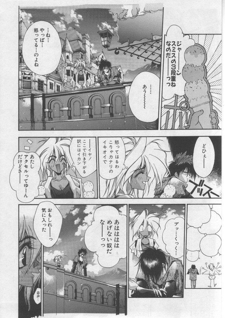 [HITECH JAPAN (Shiki Satoshi)] DAWN - Page 17