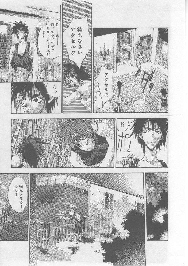 [HITECH JAPAN (Shiki Satoshi)] DAWN - Page 26