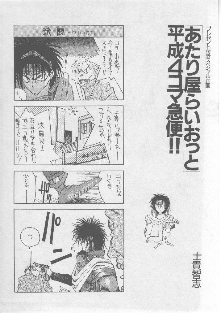 [HITECH JAPAN (Shiki Satoshi)] DAWN - Page 33