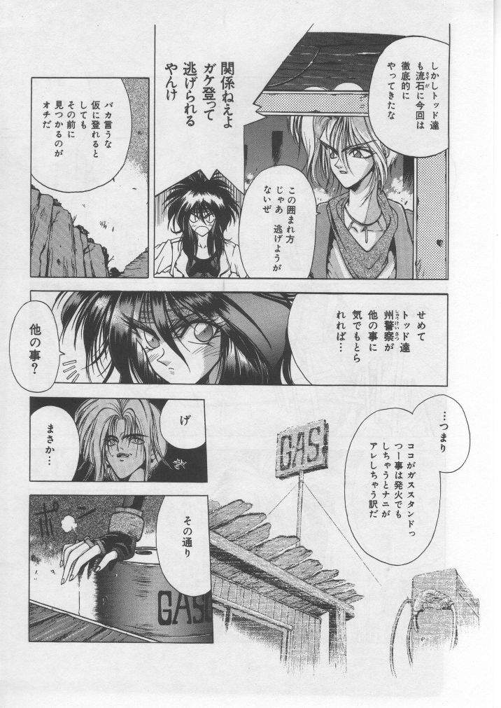 [HITECH JAPAN (Shiki Satoshi)] DAWN - Page 40