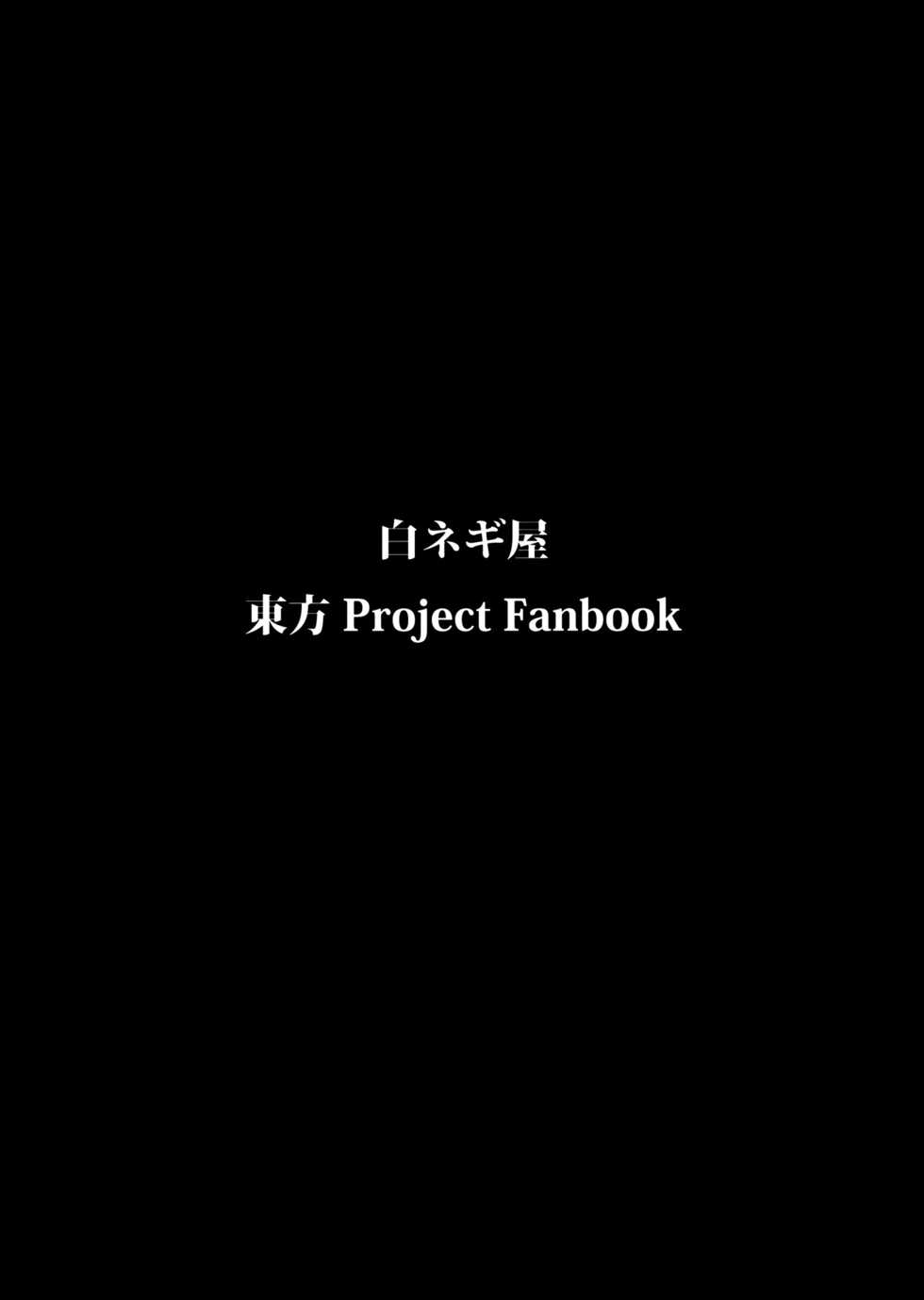 (C80) [Shironegiya (miya9)] Waisetsu Toshokan (Touhou Project) [English] [Samachan] - Page 28