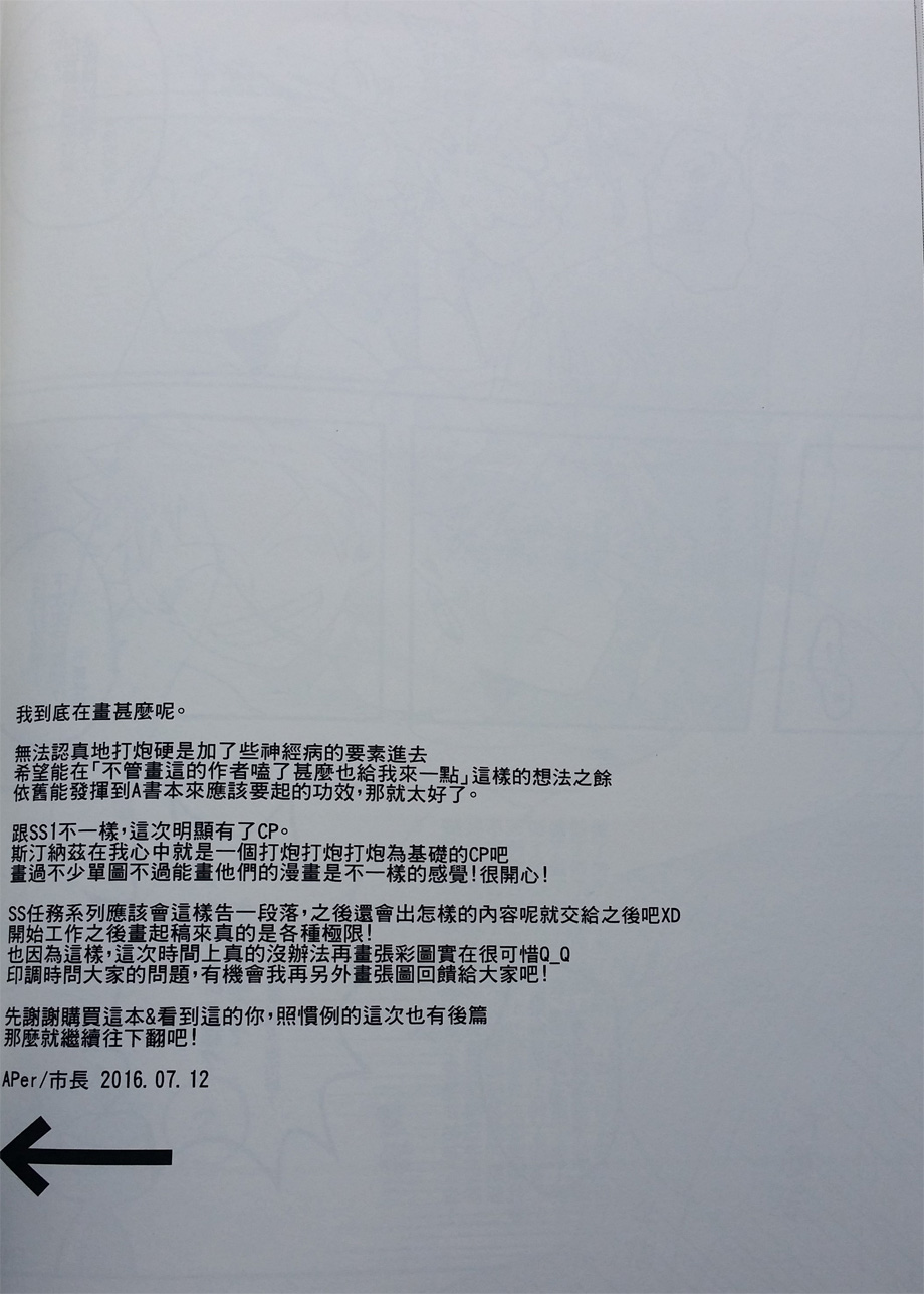 [Ho!e In One (APer)] SS Kyuu Mission 2 - SS級任務2 (Fairy Tail) [Chinese] - Page 31