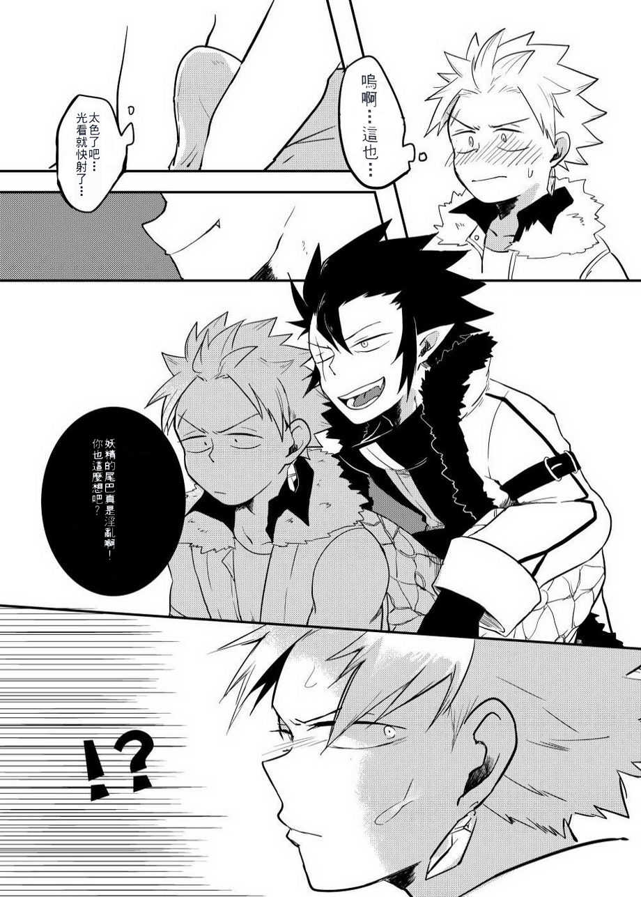 [Ho!e In One (APer)] SS Kyuu Mission 2 - SS級任務2 (Fairy Tail) [Chinese] - Page 38