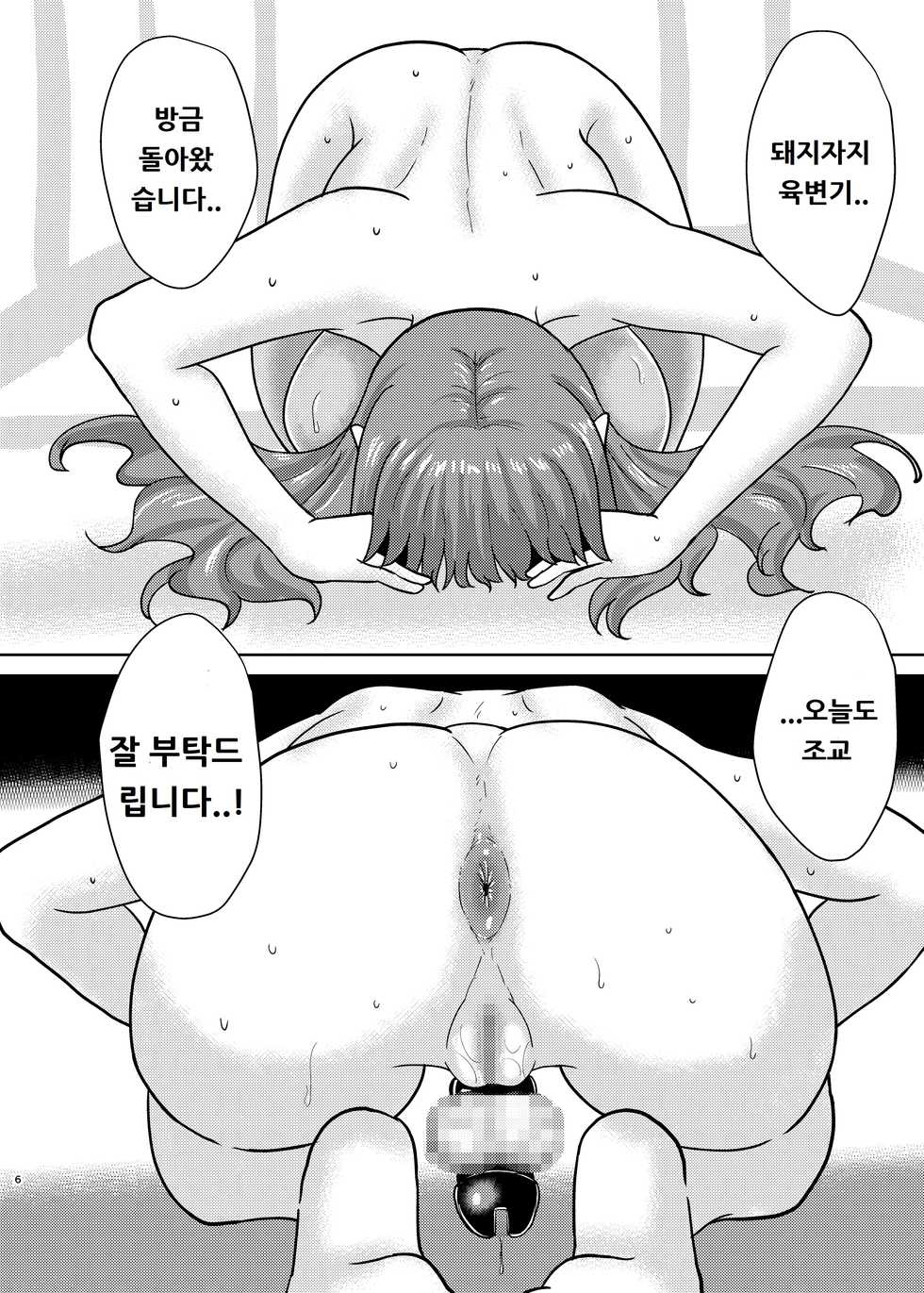 (Futaket 14.5) [Rock Steady (Suzurame)] Anebuta [Korean] - Page 6