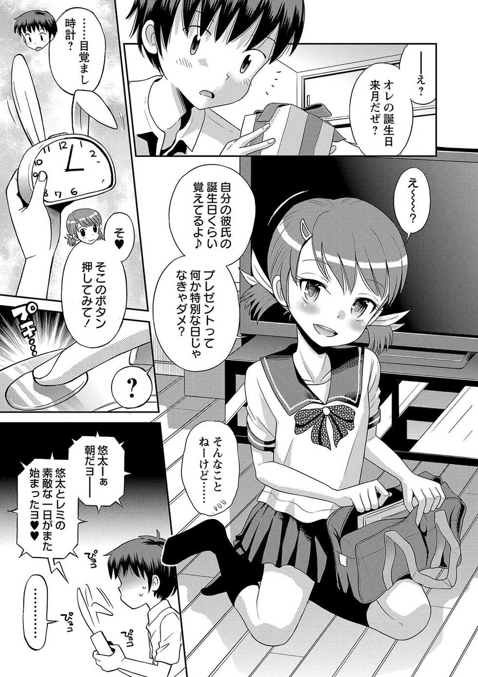 COMIC Masyo 2018-12 [Digital] - Page 38