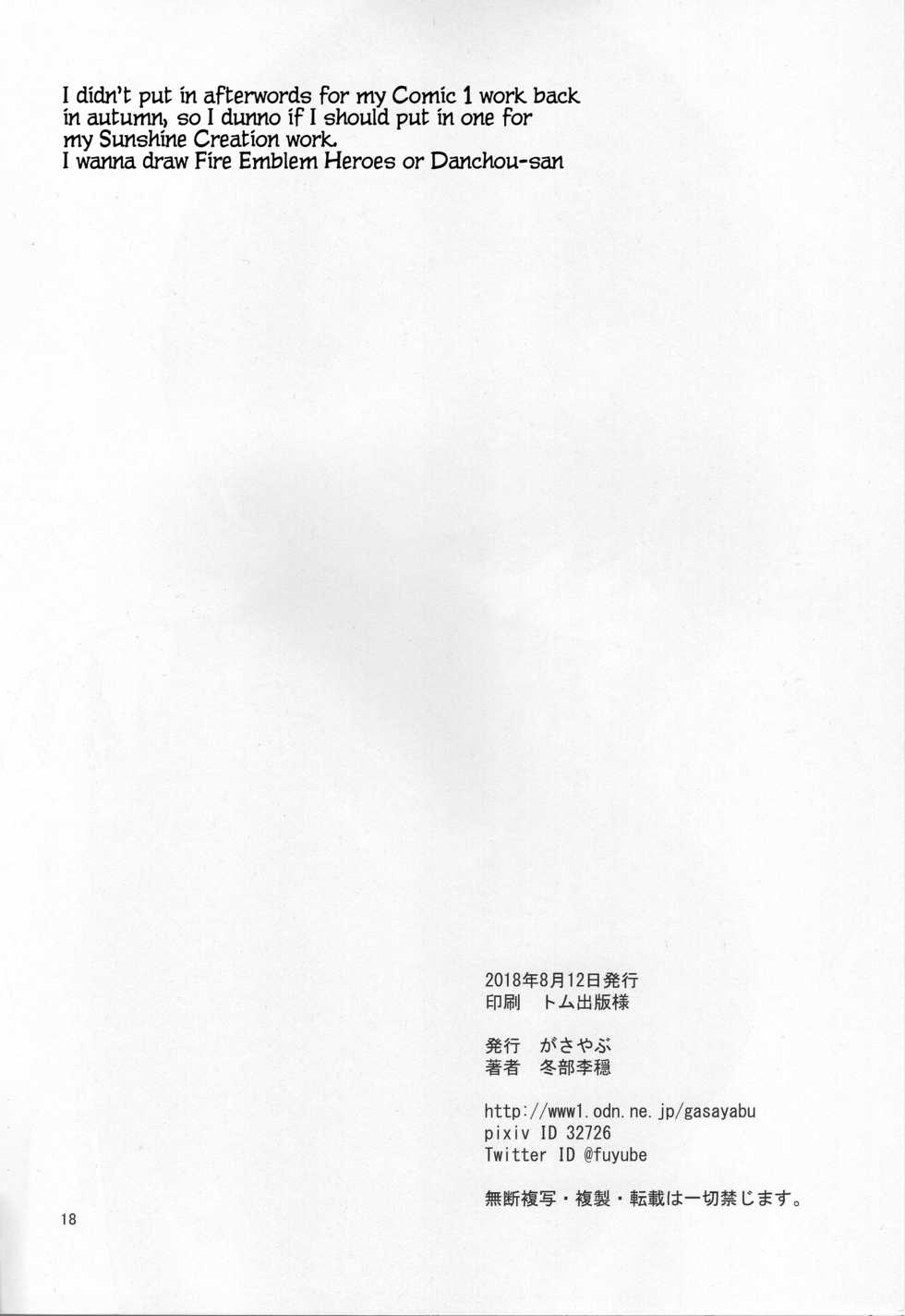 (C94) [Gasayabu (Fuyube Rion)] Jito Me no Ricchan ni Niramarenagara Iroiro Shitemorau Hon (THE IDOLM@STER) [English] [CKCT x CT] - Page 17