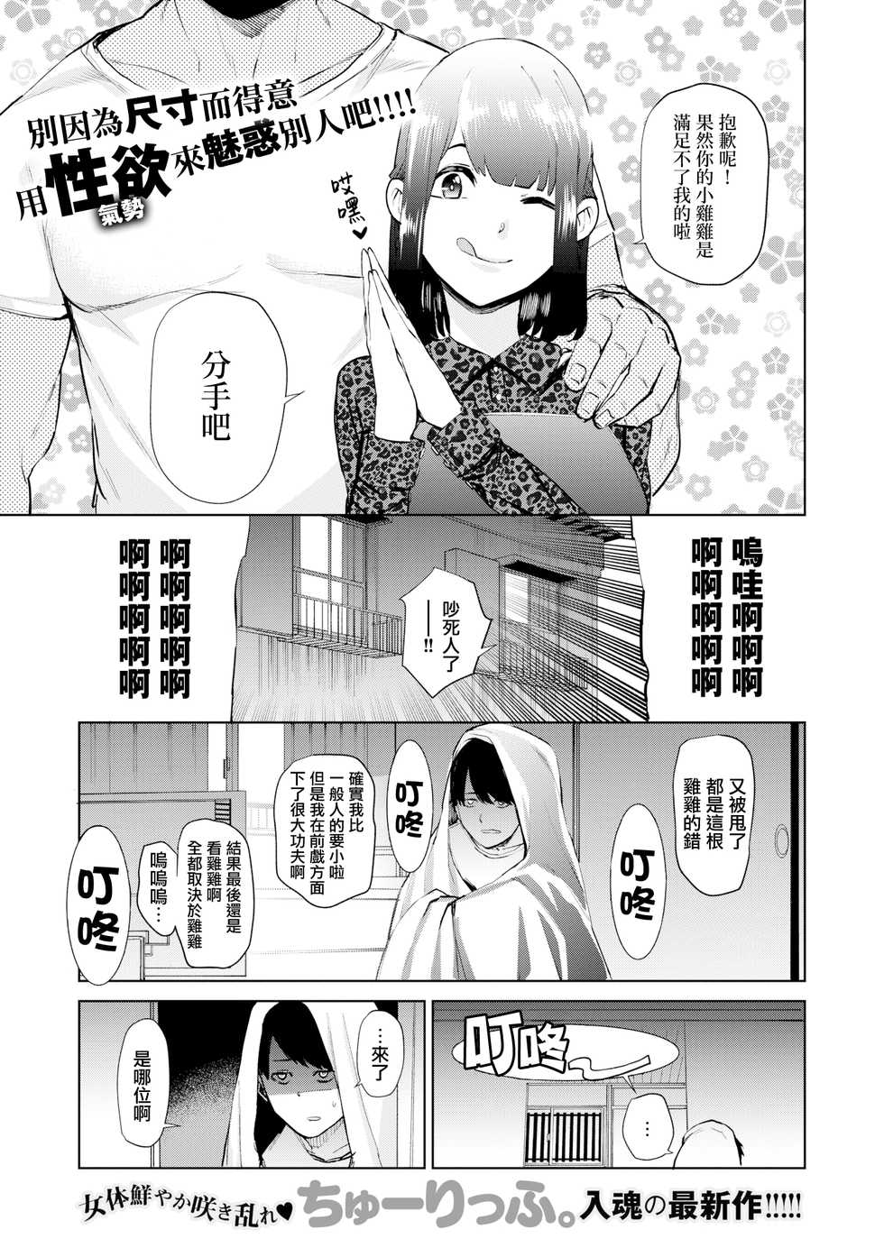 [Tulip] Hajimete Succubus no Sotsugyou Shiken (COMIC X-EROS #72) [Chinese] [無邪気漢化組] [Digital] - Page 1