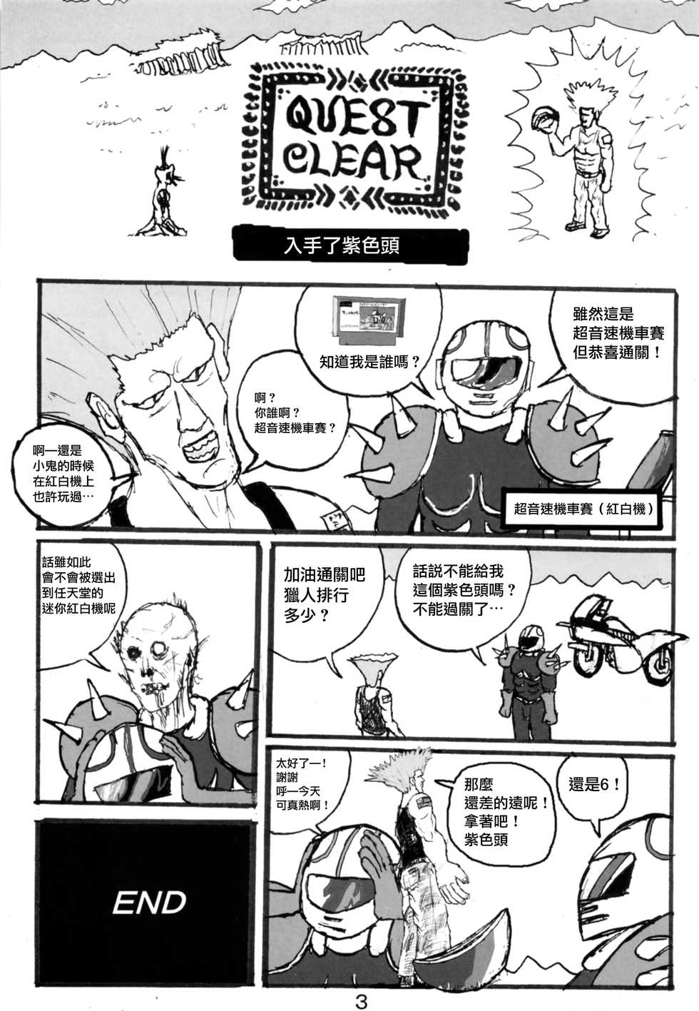[Motsu Ryouri (Motsu)] SSR 2 (THE iDOLM@STER: Shiny Colors) [Chinese] [洛鳶漢化組] [Digital] - Page 23