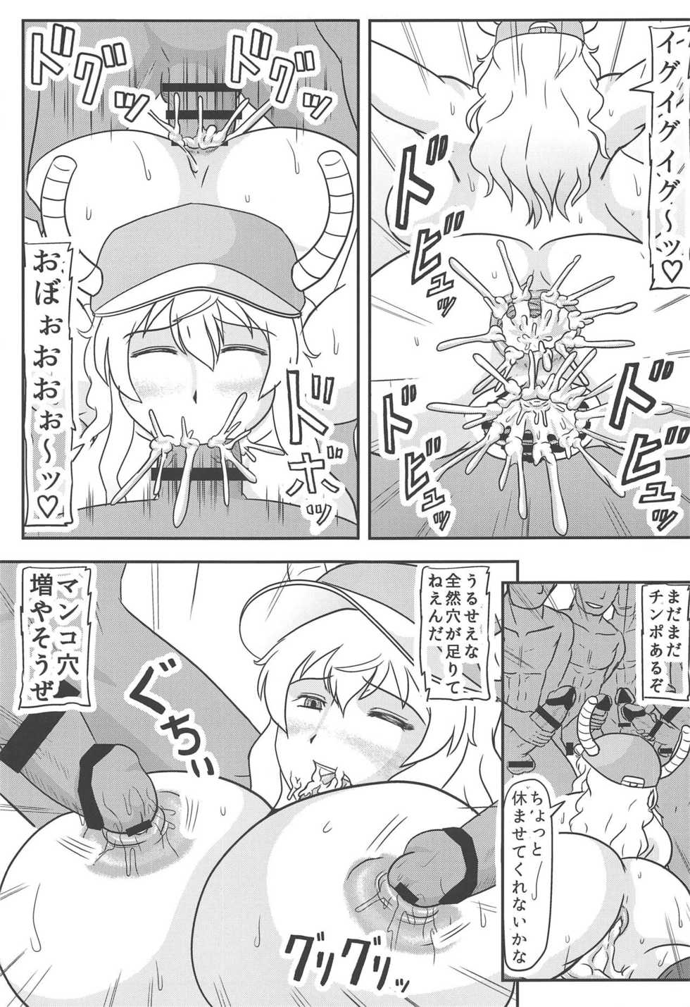 (COMIC1☆15) [Kyoten Heichou (Iwai Takeshi)] Netorase Lucoa-san (Kobayashi-san-chi no Maid Dragon) - Page 8
