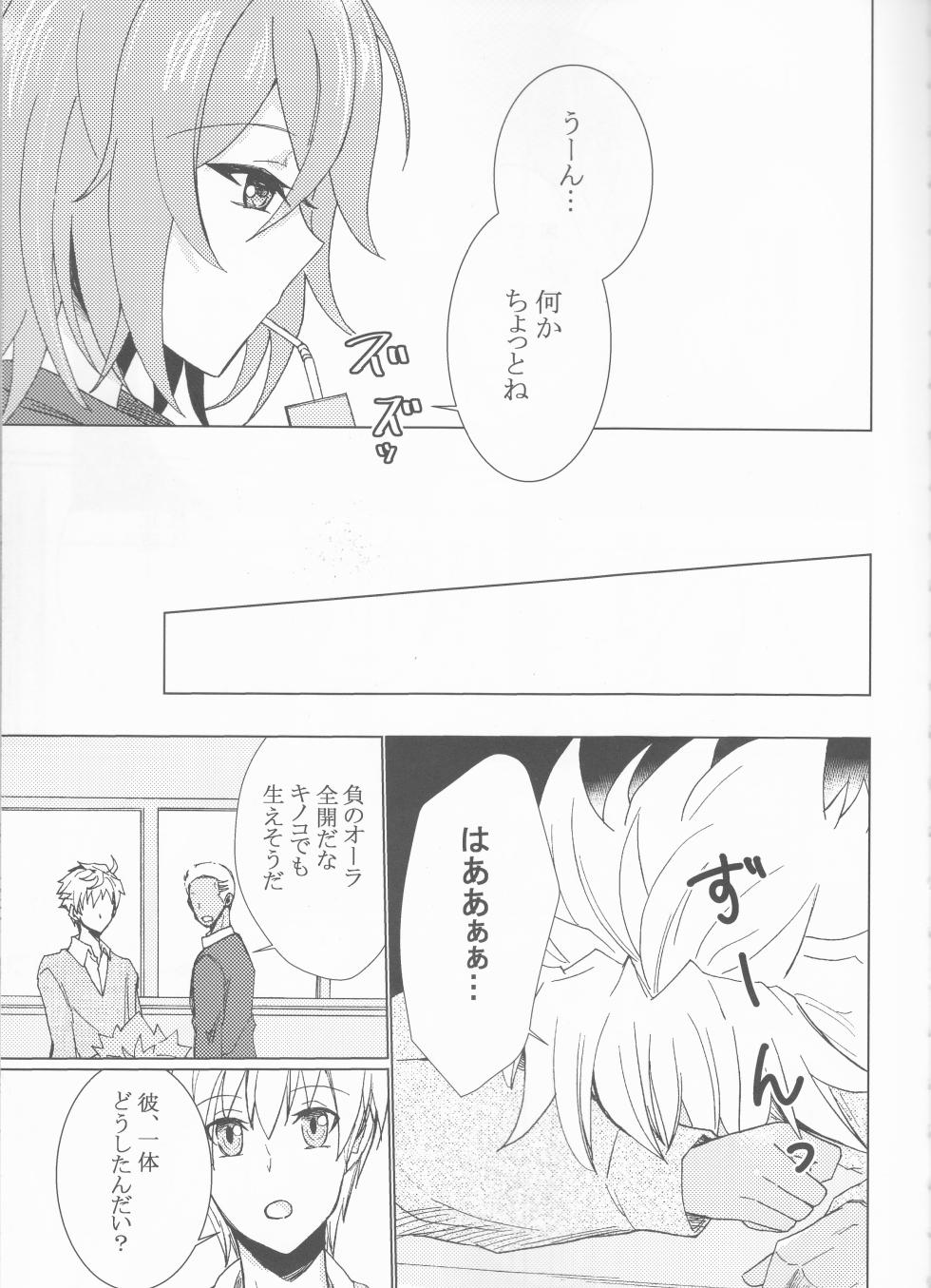 (SPARK12) [Makiba no Asa (Isato)] Kiseki no Kaisuu (Fate/Grand Order) - Page 4