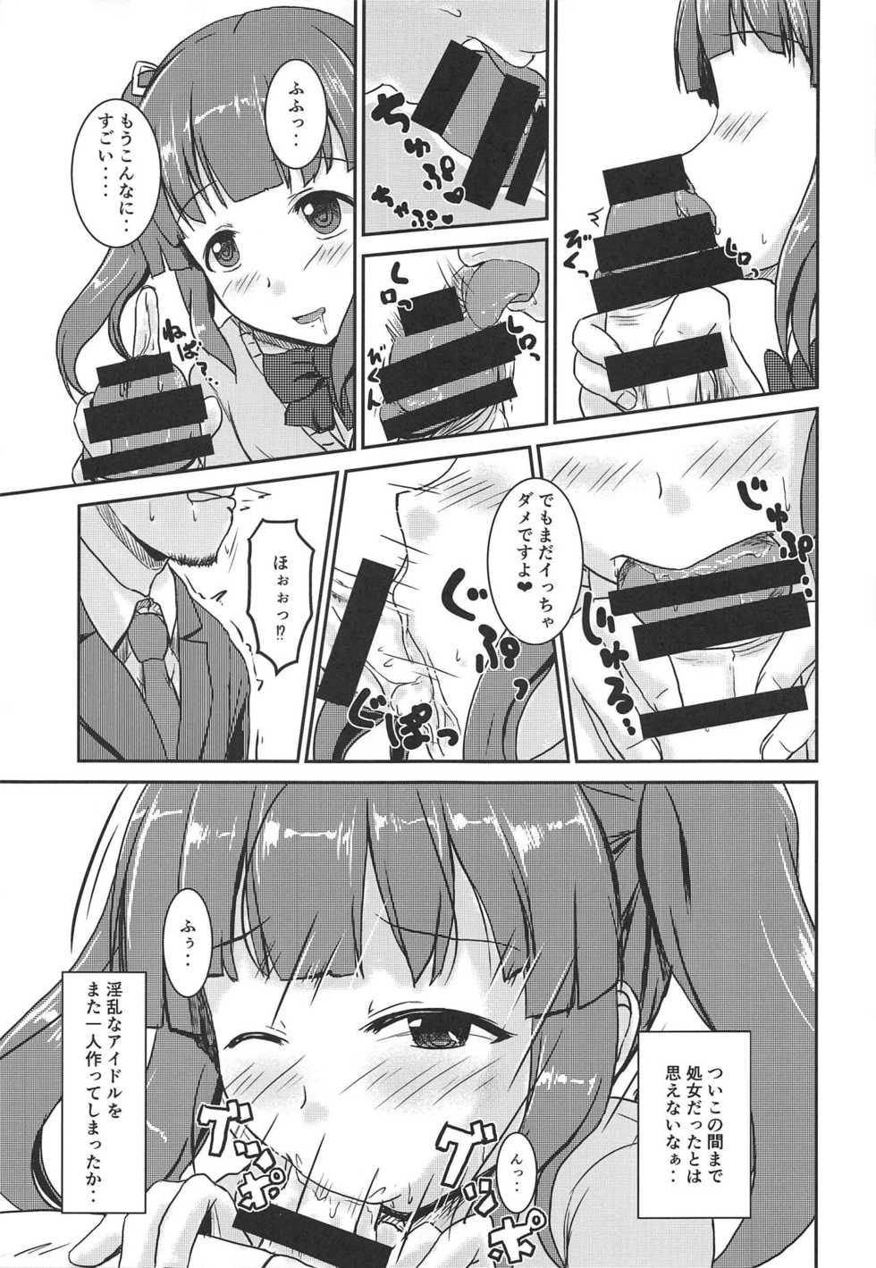(Utahime Teien 19) [Higasimikawa Midoriiro Doukoukai (Mikawa no Yummy)] Idol no Pants o Nugasanaide XX Suru Hon Plus ver. Chieri (THE IDOLM@STER CINDERELLA GIRLS) - Page 10