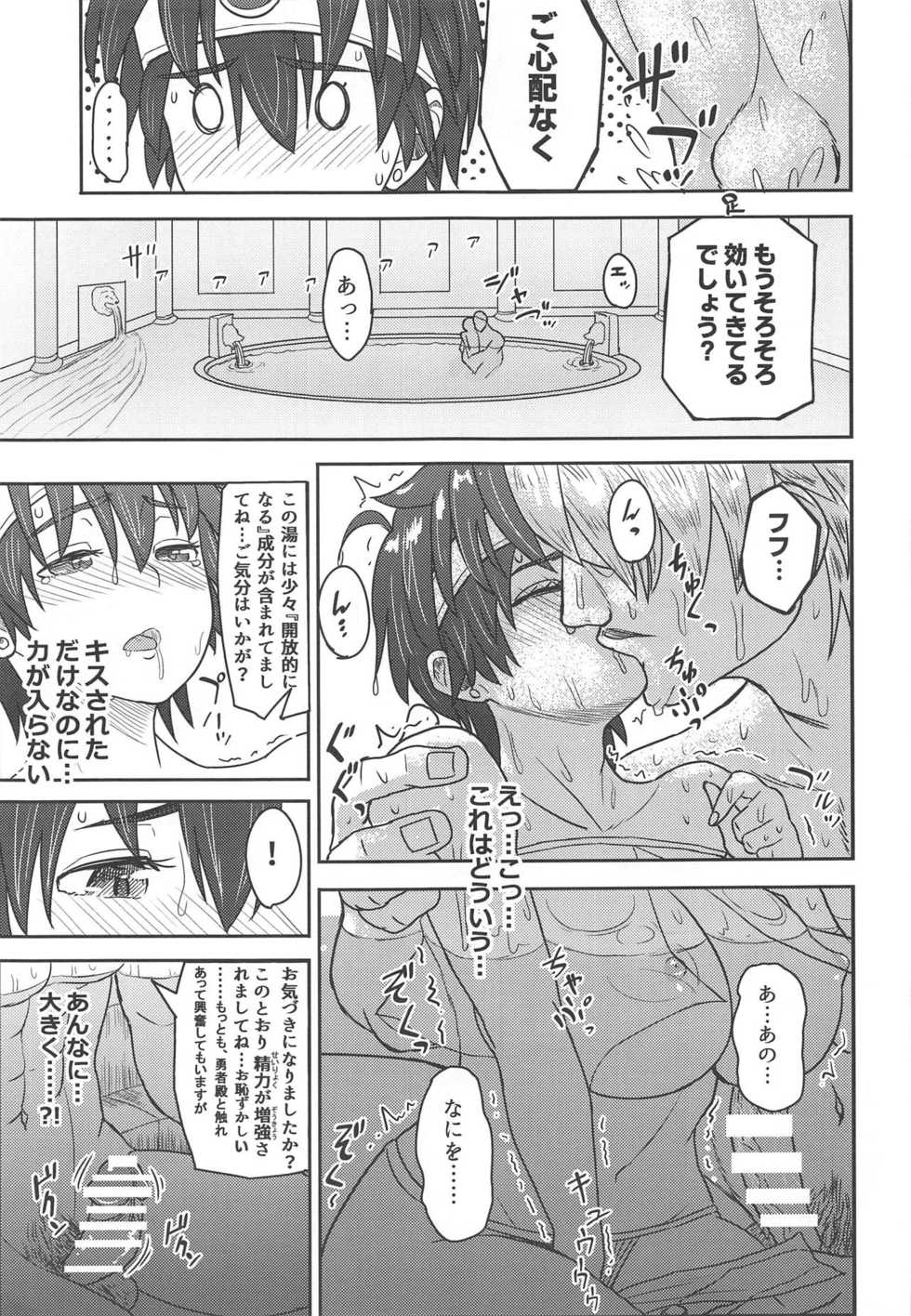 (C95) [Mandrill (Arimura Ario)] Shinjin Koukyuu Soap-jou Yuusha desu (Dragon Quest III) - Page 6
