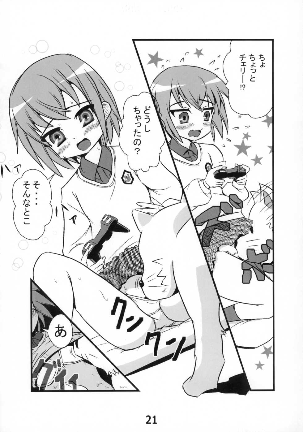 (C85) [Kasukabe Pantsu Hunter (Various)] Lucky-jou Pantsu Hunter Vol. 2 (Lucky Star, Nichijou) - Page 20