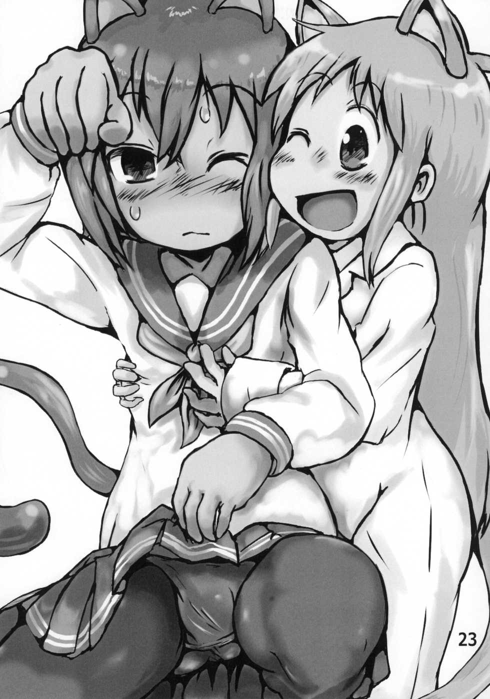 (C85) [Kasukabe Pantsu Hunter (Various)] Lucky-jou Pantsu Hunter Vol. 2 (Lucky Star, Nichijou) - Page 22