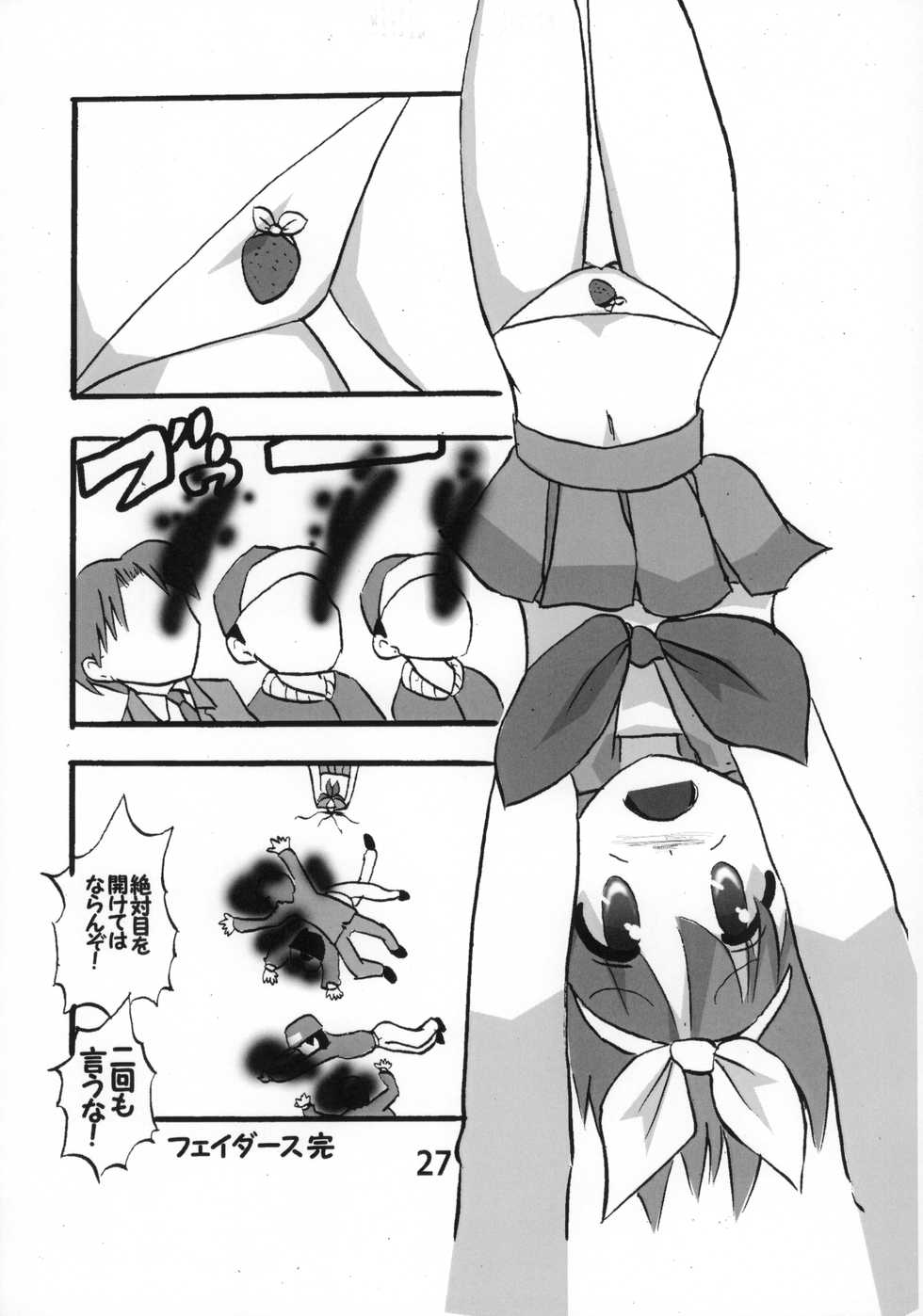 (C85) [Kasukabe Pantsu Hunter (Various)] Lucky-jou Pantsu Hunter Vol. 2 (Lucky Star, Nichijou) - Page 26