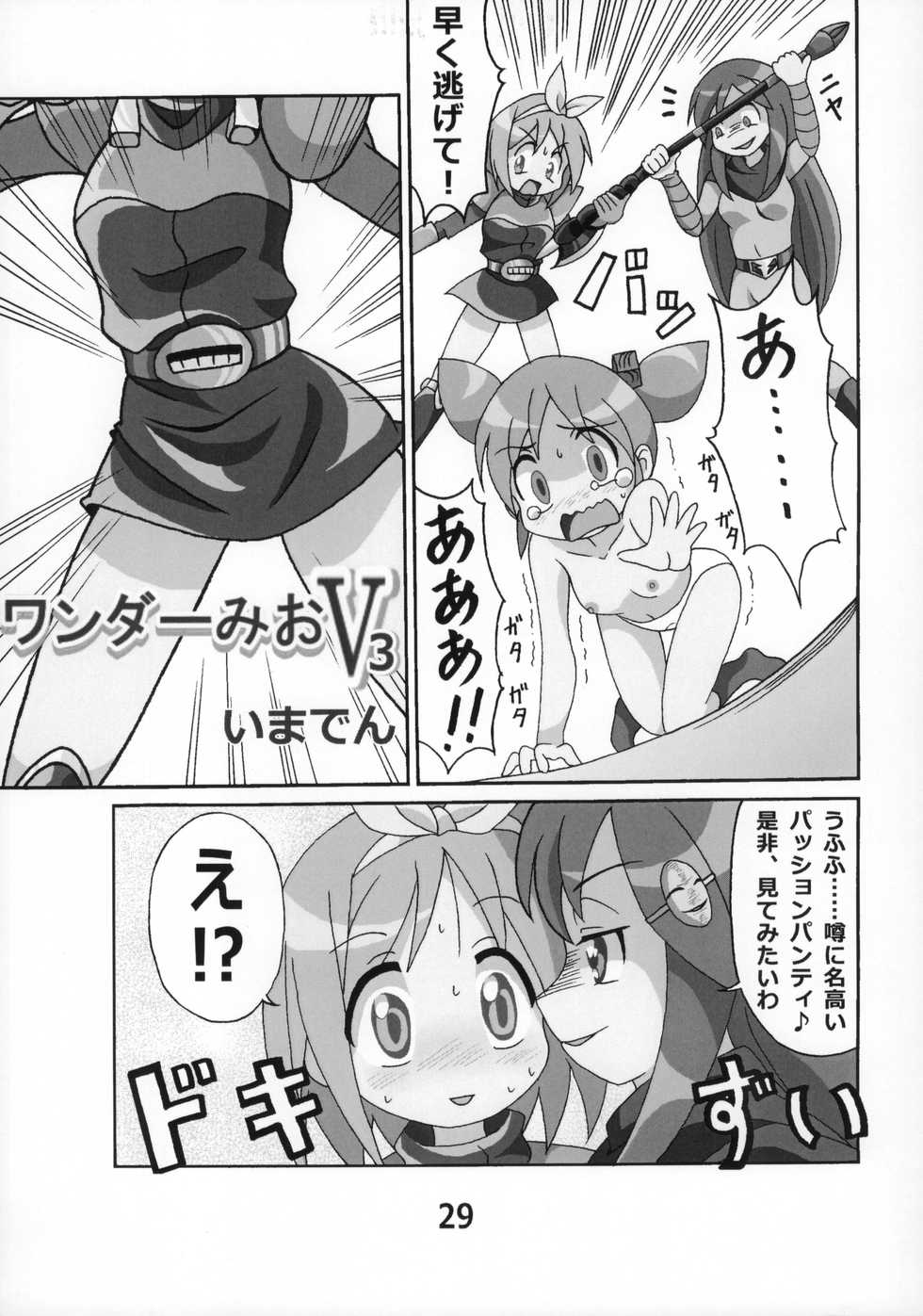 (C85) [Kasukabe Pantsu Hunter (Various)] Lucky-jou Pantsu Hunter Vol. 2 (Lucky Star, Nichijou) - Page 28