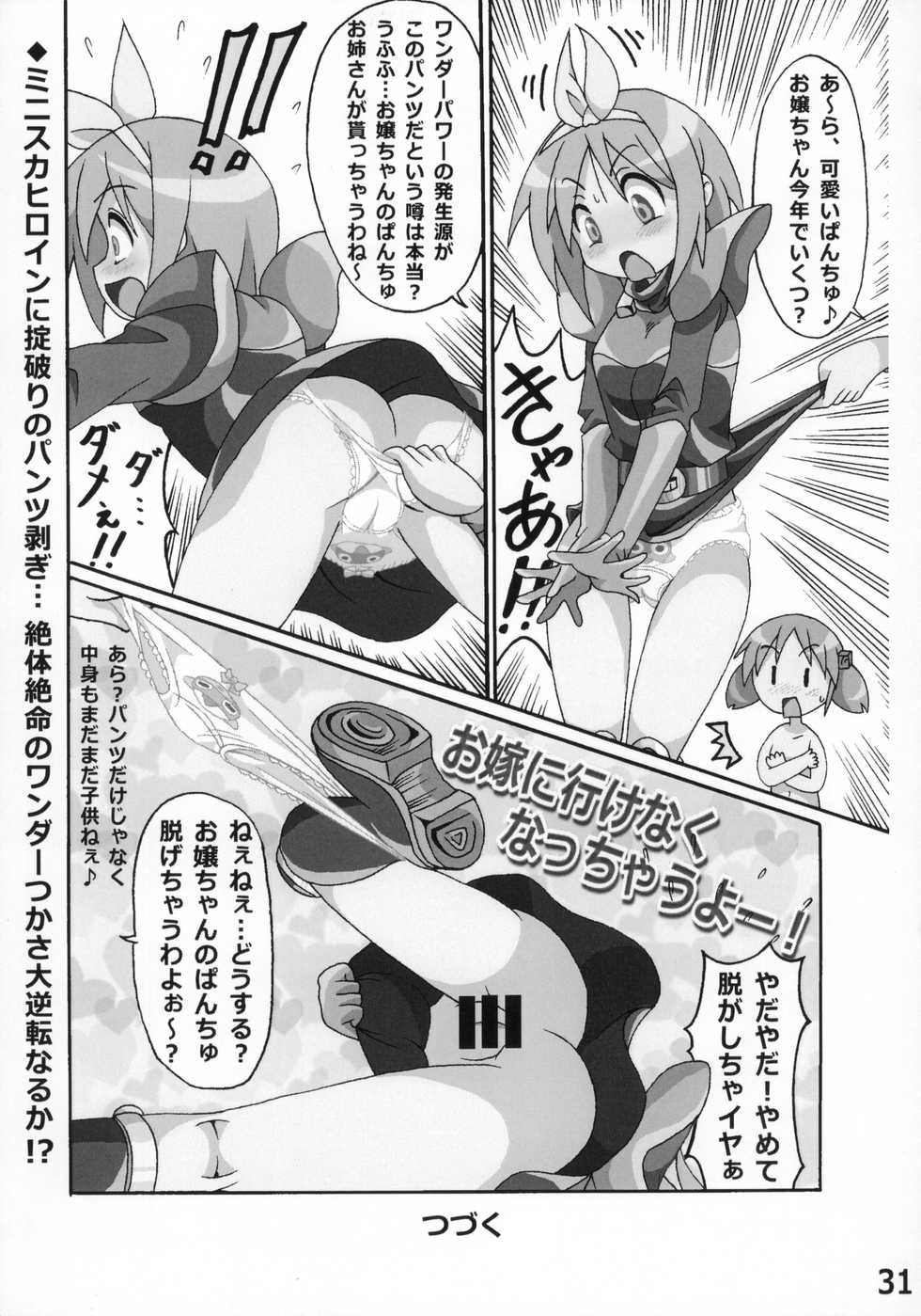 (C85) [Kasukabe Pantsu Hunter (Various)] Lucky-jou Pantsu Hunter Vol. 2 (Lucky Star, Nichijou) - Page 30