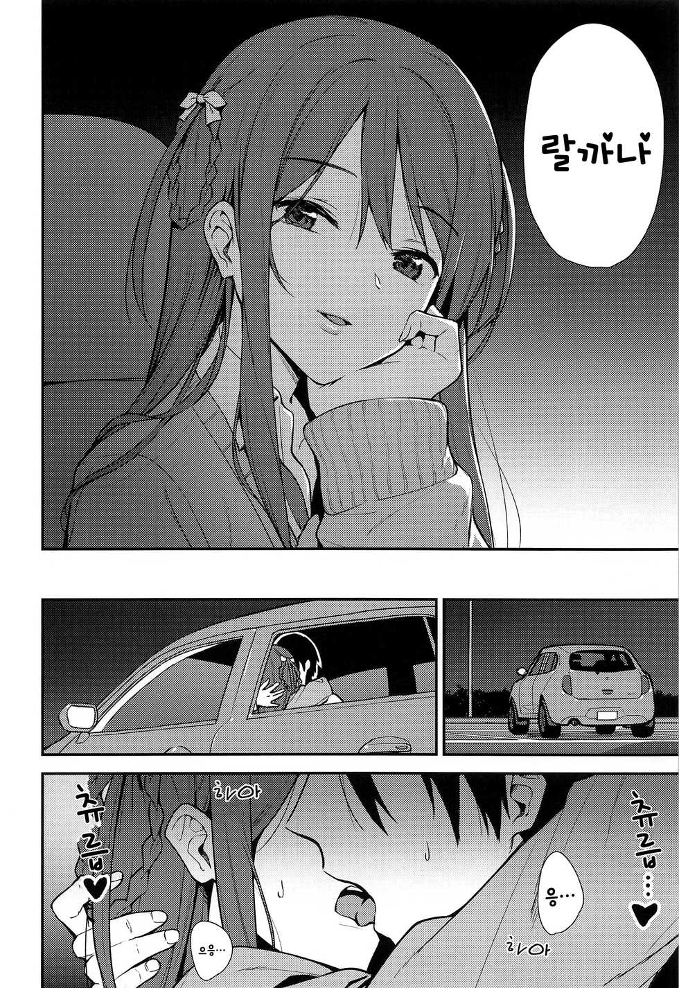 (SC2019 Spring) [Do well !!! (Tatsuka)] Futashika na Seishun  - Uncertain youth | 불확실한 성춘 (22/7) [Korean] [Team AteLieR] - Page 9