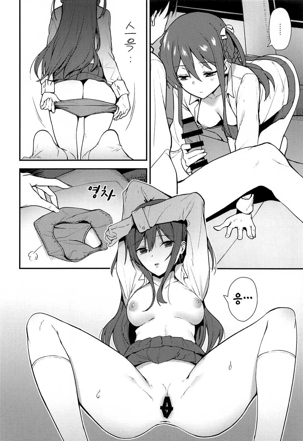 (SC2019 Spring) [Do well !!! (Tatsuka)] Futashika na Seishun  - Uncertain youth | 불확실한 성춘 (22/7) [Korean] [Team AteLieR] - Page 15