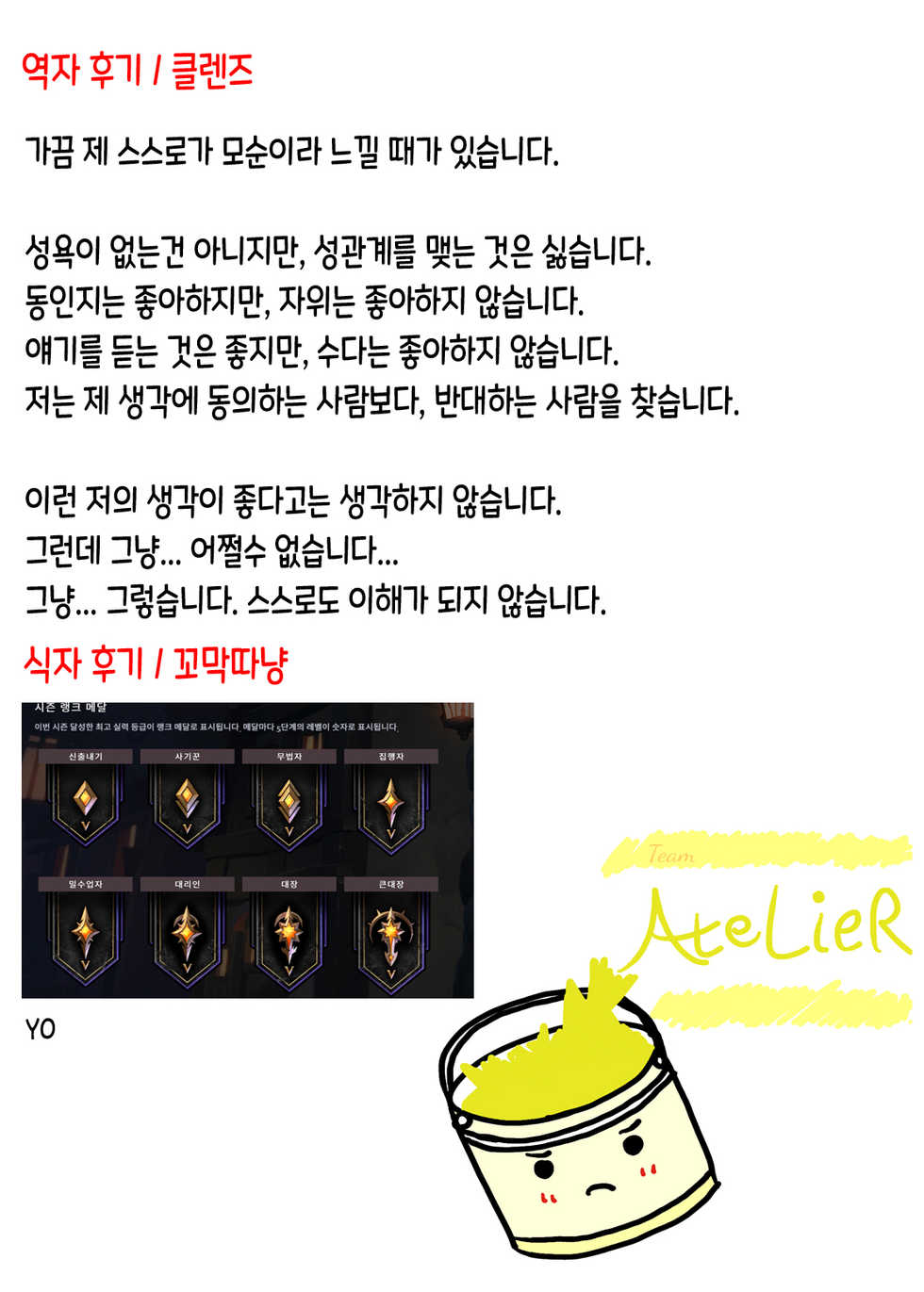 (SC2019 Spring) [Do well !!! (Tatsuka)] Futashika na Seishun  - Uncertain youth | 불확실한 성춘 (22/7) [Korean] [Team AteLieR] - Page 29