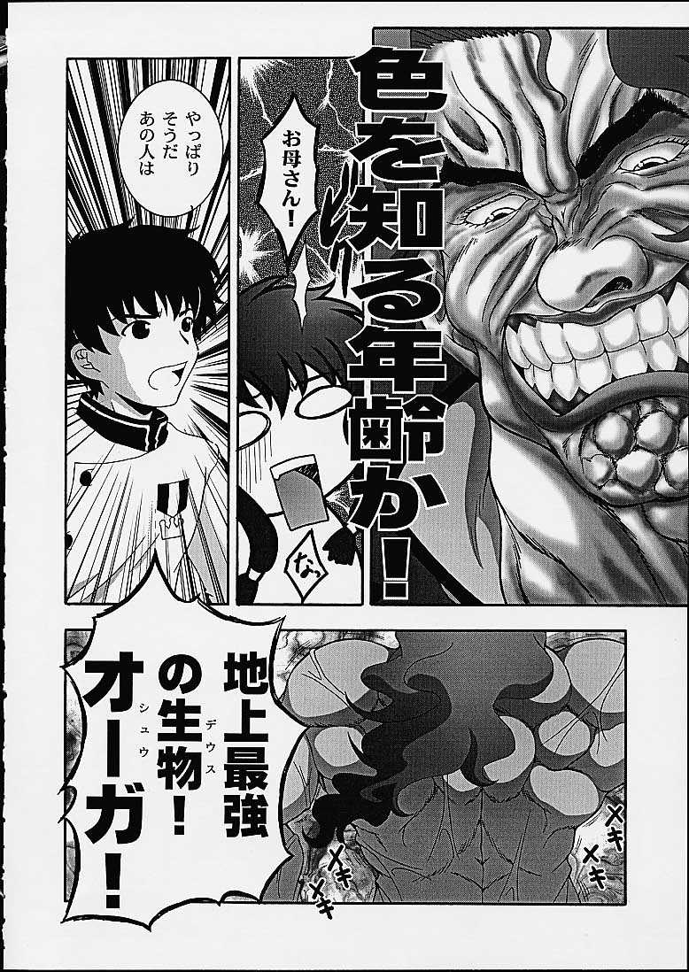 (C61) [Studio Wallaby (Takana Yu-ki)] Secret File Next 3 (Angelic Layer) - Page 9
