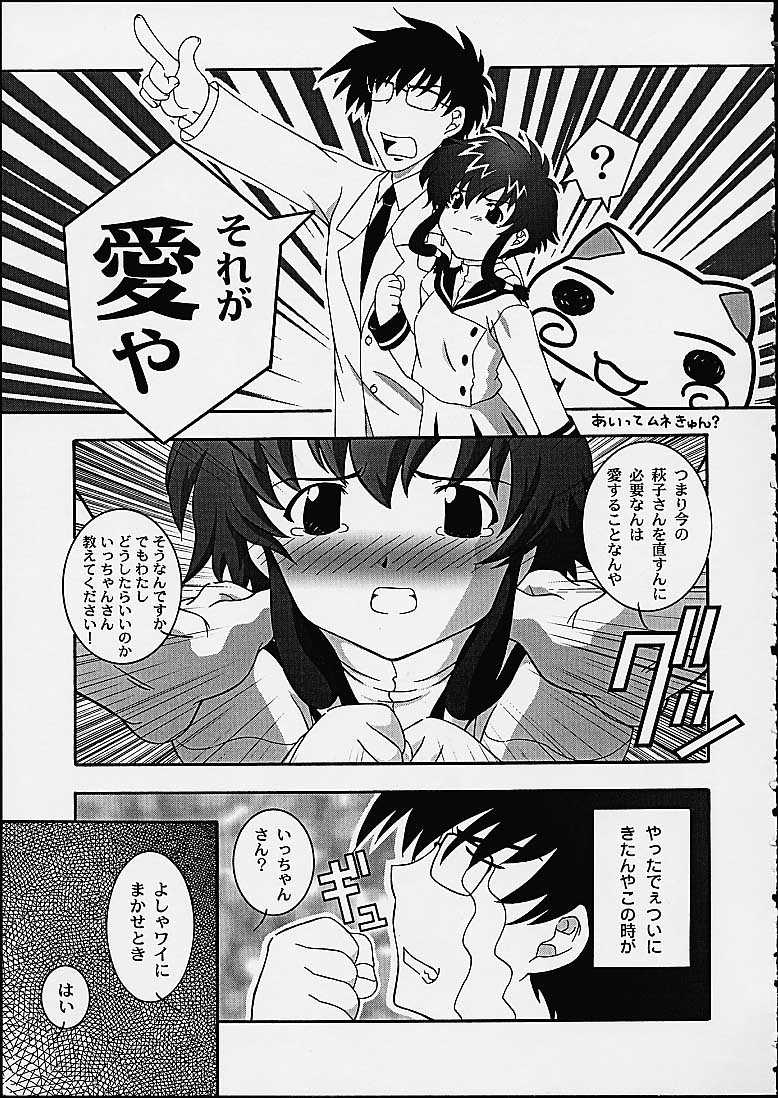 (C61) [Studio Wallaby (Takana Yu-ki)] Secret File Next 3 (Angelic Layer) - Page 12