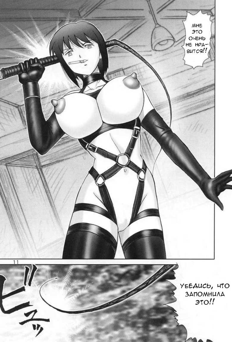 (C60) [Raijinkai (Haruki Genia)] Maso Shino Ichi (Love Hina) [Russian] [Khuck] - Page 10