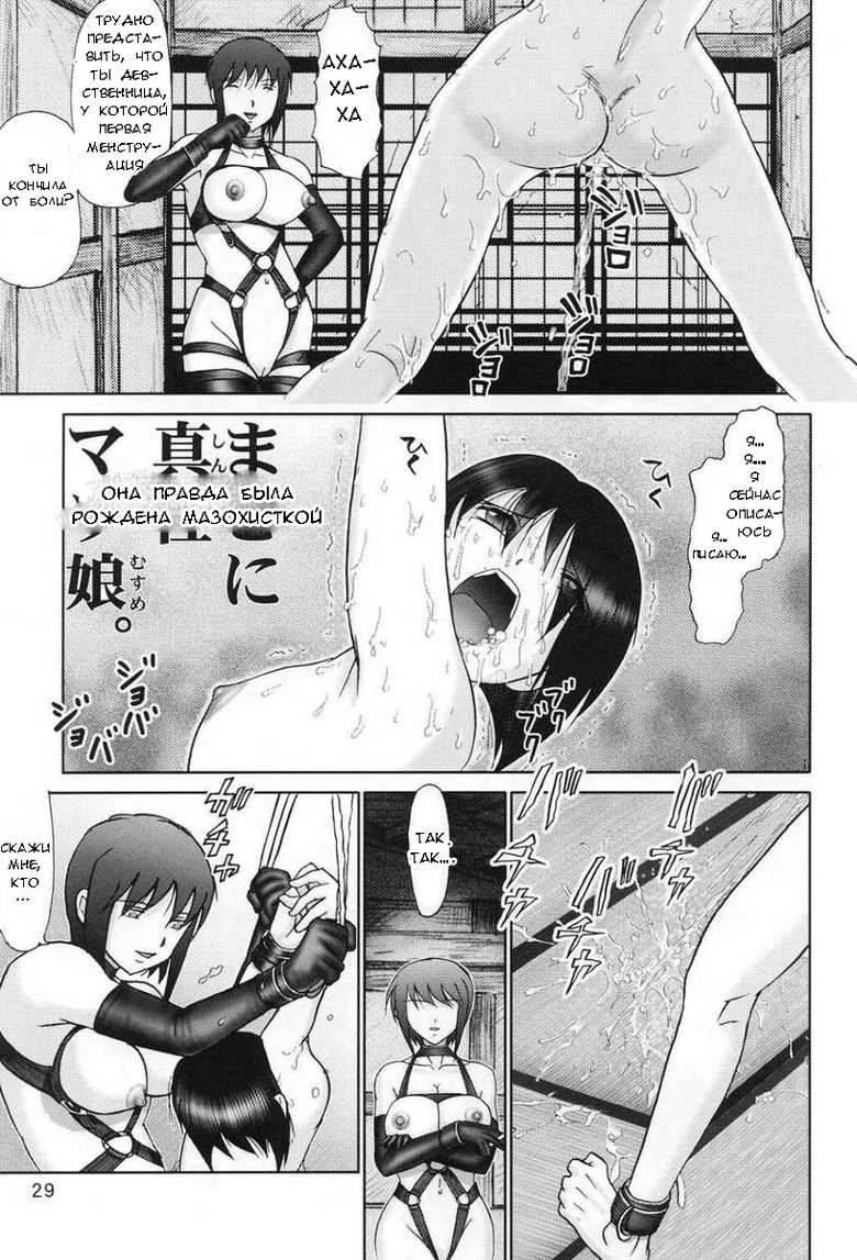(C60) [Raijinkai (Haruki Genia)] Maso Shino Ichi (Love Hina) [Russian] [Khuck] - Page 28