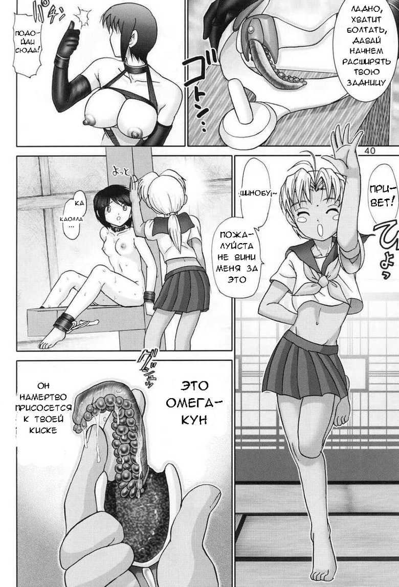 (C60) [Raijinkai (Haruki Genia)] Maso Shino Ichi (Love Hina) [Russian] [Khuck] - Page 39