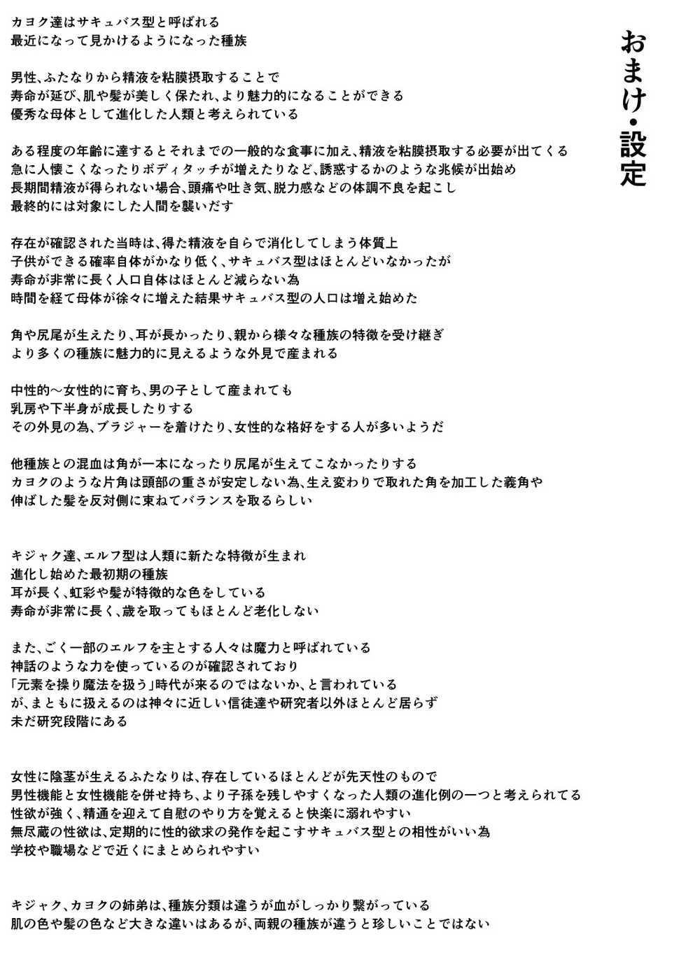 [Nigami Whip Milk (Ie Gami)] Shite ii Shitei | Incestous Siblings [Russian] [Mucopurulence Excretor] - Page 34