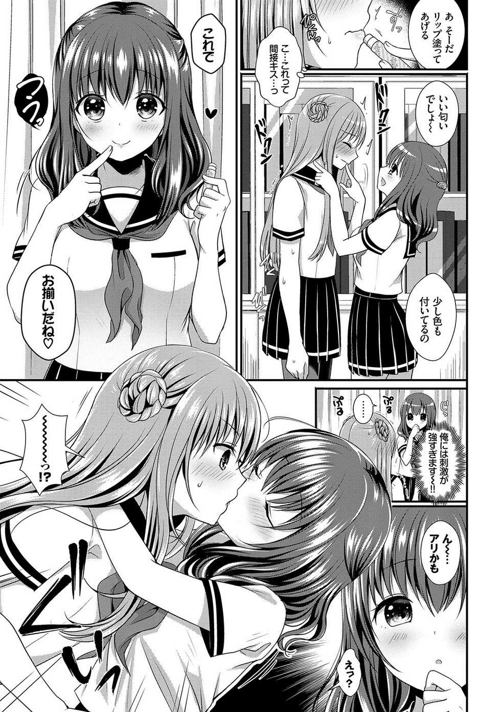 [Menoko] Strange Girl Tokusouban [Digital] - Page 12