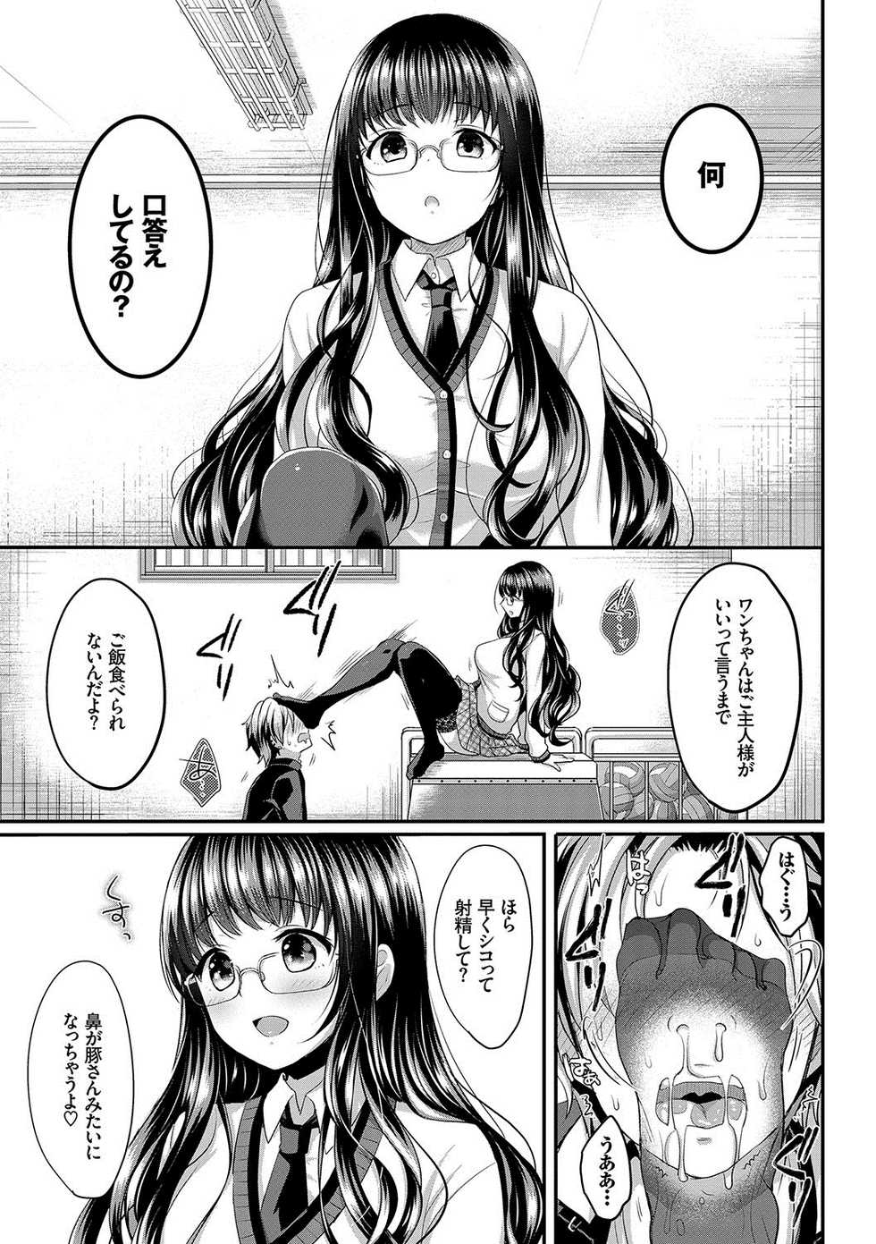 [Menoko] Strange Girl Tokusouban [Digital] - Page 34